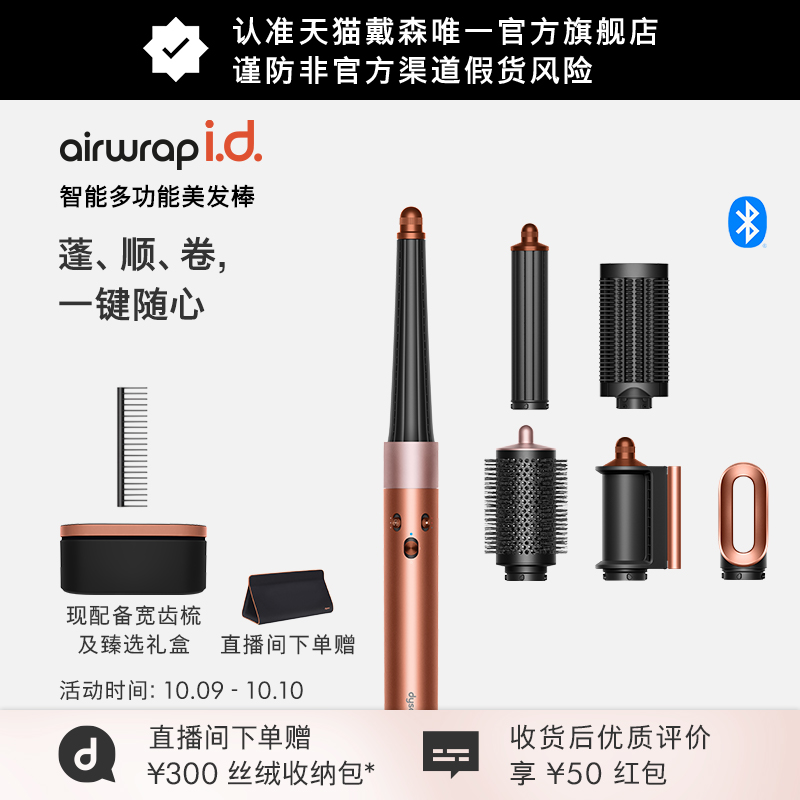 【新品】戴森HS08琥珀金色卷发棒