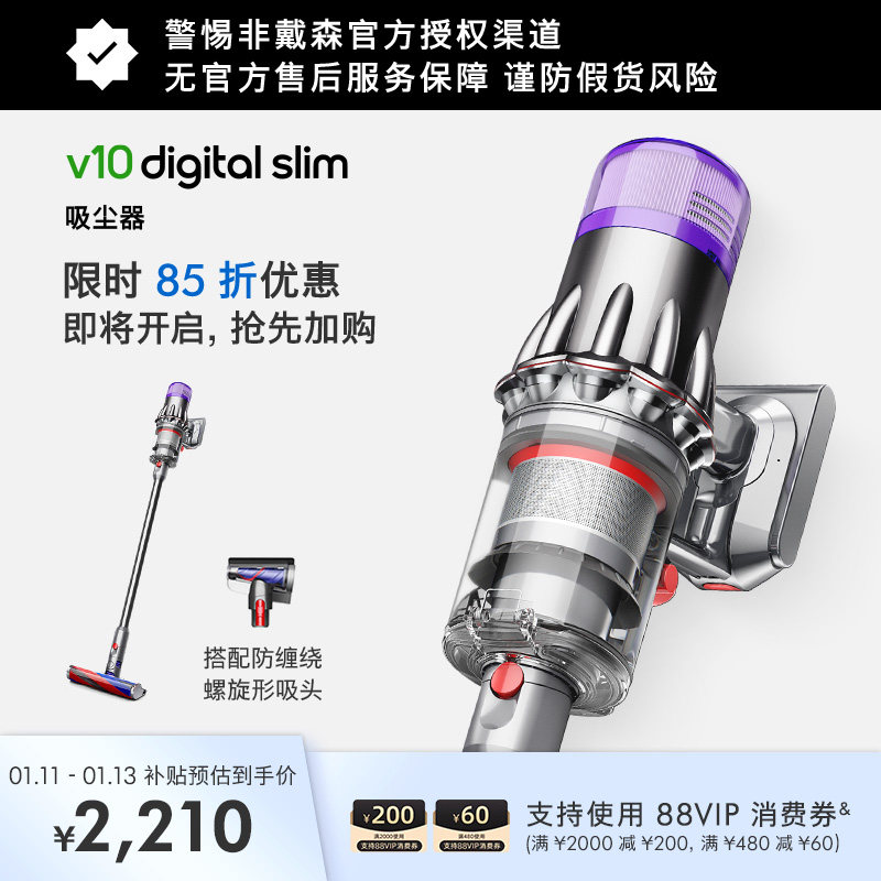 Dyson戴森V10Slim手持式无线吸尘器大吸力除螨家用轻量官方旗舰