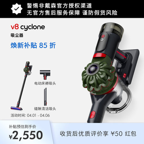 戴森V8Cyclone无线吸尘器家用