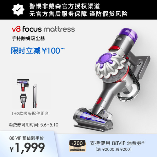 戴森V8Mattress除螨仪家用床上