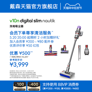 重磅新品 dyson戴森V10n Nautik无线轻量吸尘器洗地机洗拖一体机