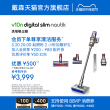 重磅新品 Nautik无线轻量吸尘器洗地机洗拖一体机 dyson戴森V10n