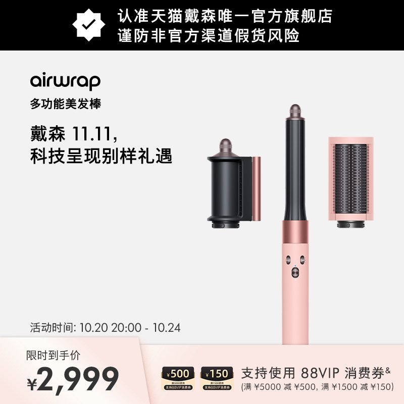 Dyson戴森HS05漫山樱色入门款多功能卷发棒吹风机 官方旗舰正品
