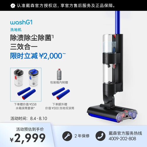 戴森WashG1洗地机官方旗舰正品