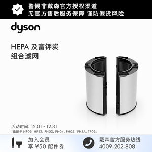 【配件】PH05HP12富钾炭HEPA组合滤网