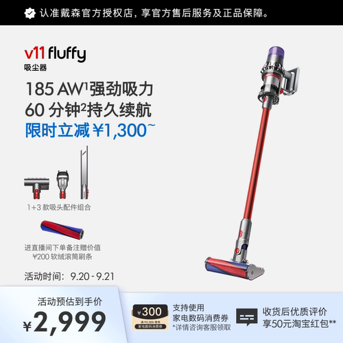 Dyson戴森V11Fluffy无线吸尘器