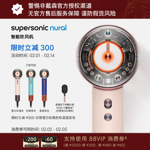 Dyson戴森HD16智能吹风机家用恒温负离子护发电吹风 情人节礼物