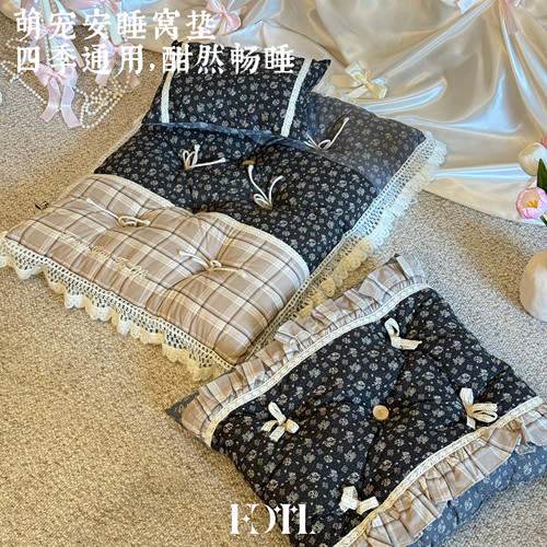 FDTL猫狗宠物窝垫韩国碎花氛围感