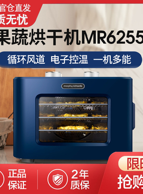 摩飞干果机小型水果蔬烘干机
