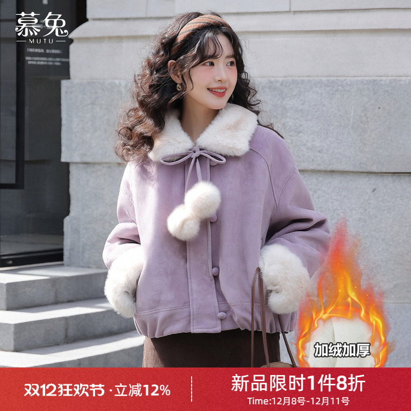 慕兔温柔风紫色皮毛一体外套