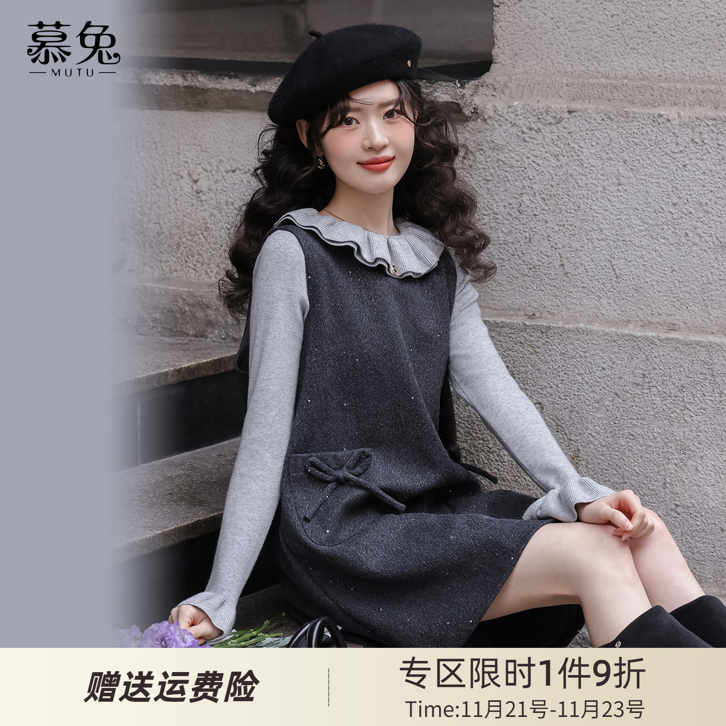 慕兔小香风气质连衣裙套装