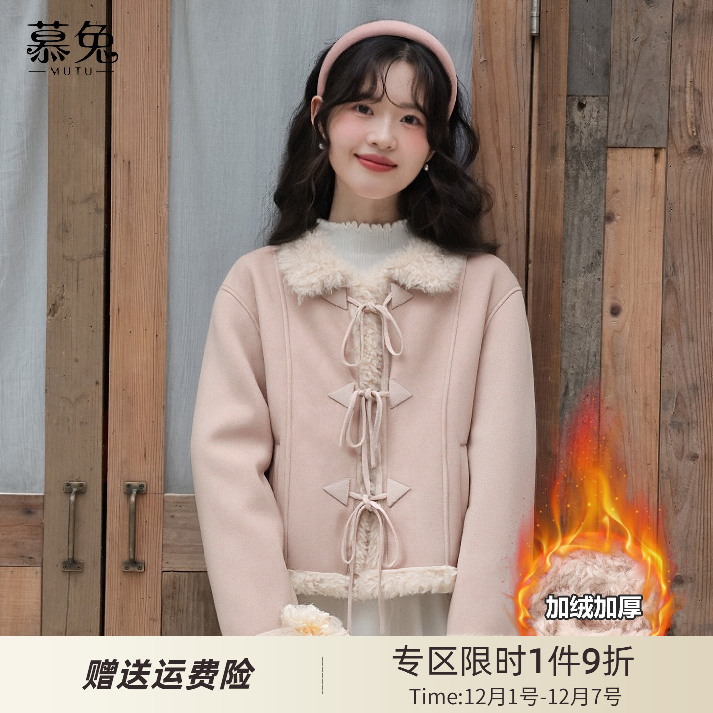 慕兔法式蝴蝶结系带毛绒外套