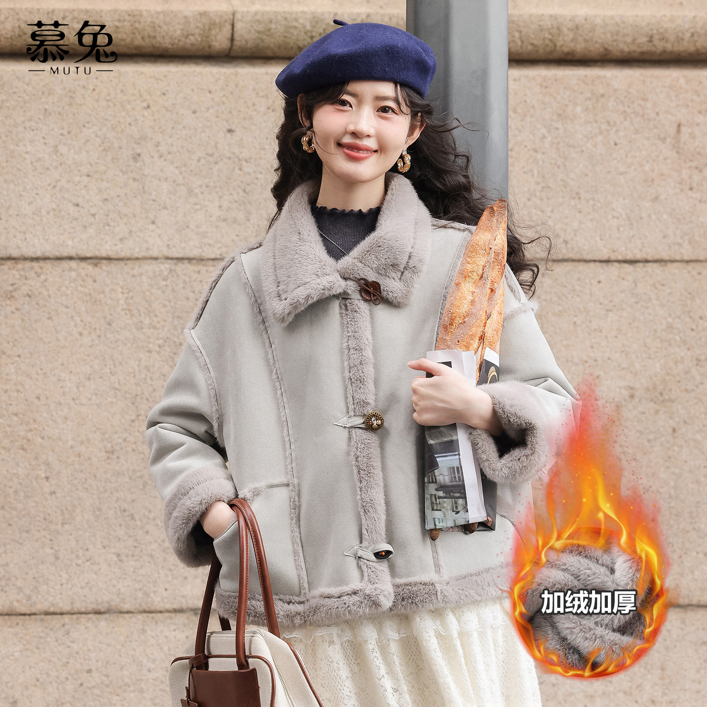 慕兔高级感仿麂皮外套