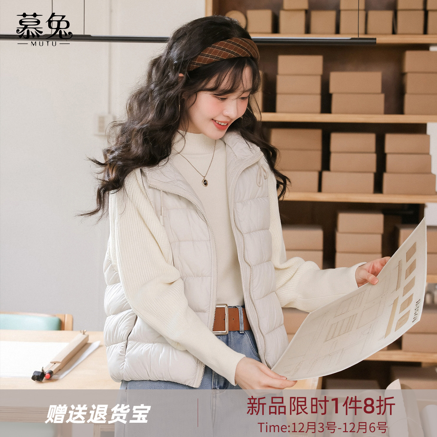 慕兔慵懒风针织拼接连帽棉服外套