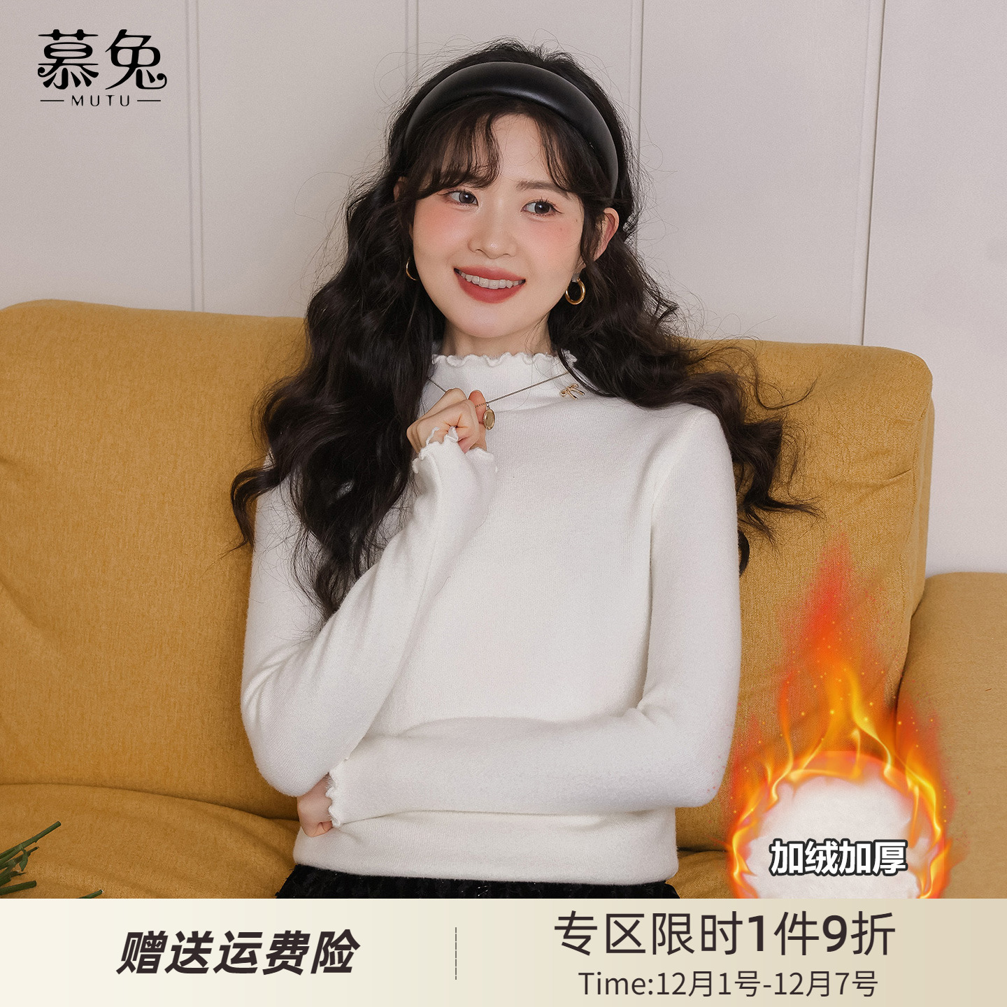 慕兔半高领加绒保暖针织衫