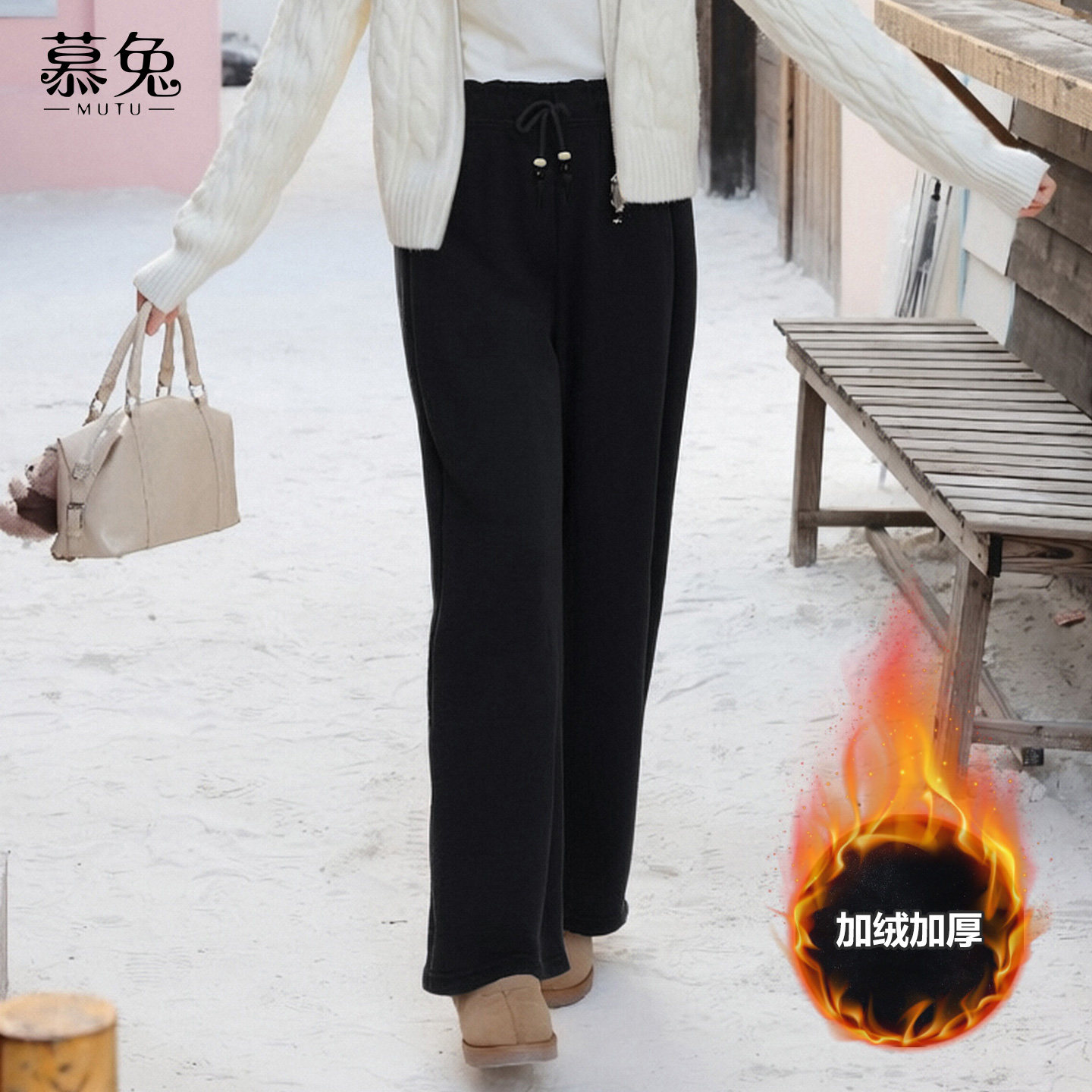 慕兔慵懒风高腰加绒直筒裤女2025冬季新款小个子显瘦休闲阔腿裤子,女装/女士精品,休闲裤,淘宝优惠券,粉丝福利购,淘宝优惠卷