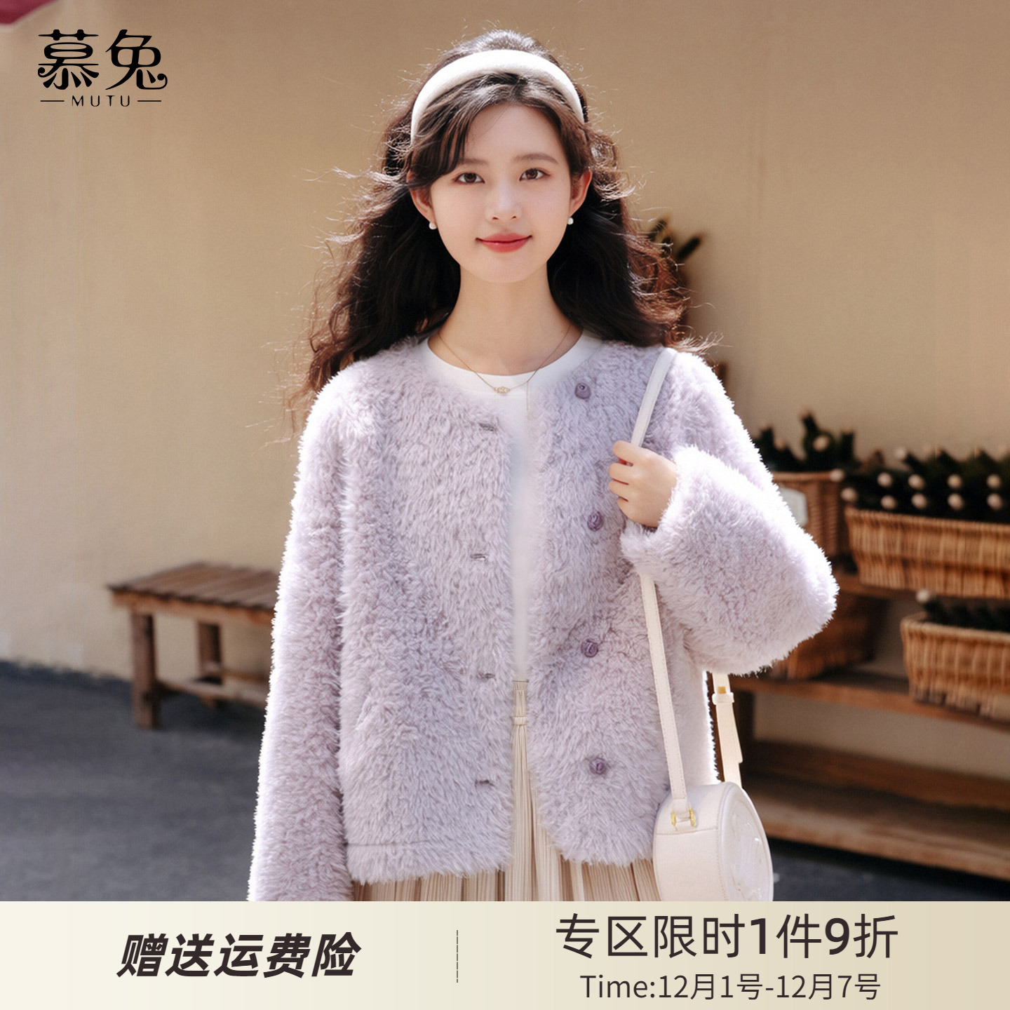 慕兔法式小香风皮毛一体外套