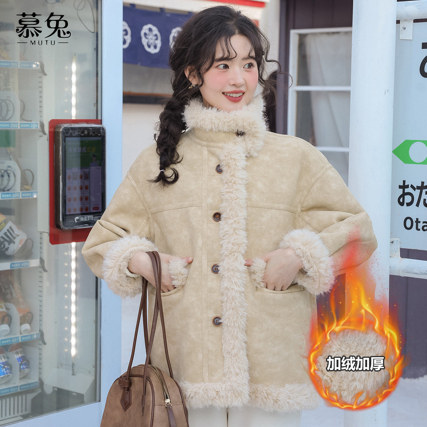 慕兔复古咖色皮毛一体外套女2025冬季新款加绒加厚小个子宽松上衣,女装/女士精品,短外套,淘宝优惠券,粉丝福利购,淘宝优惠卷