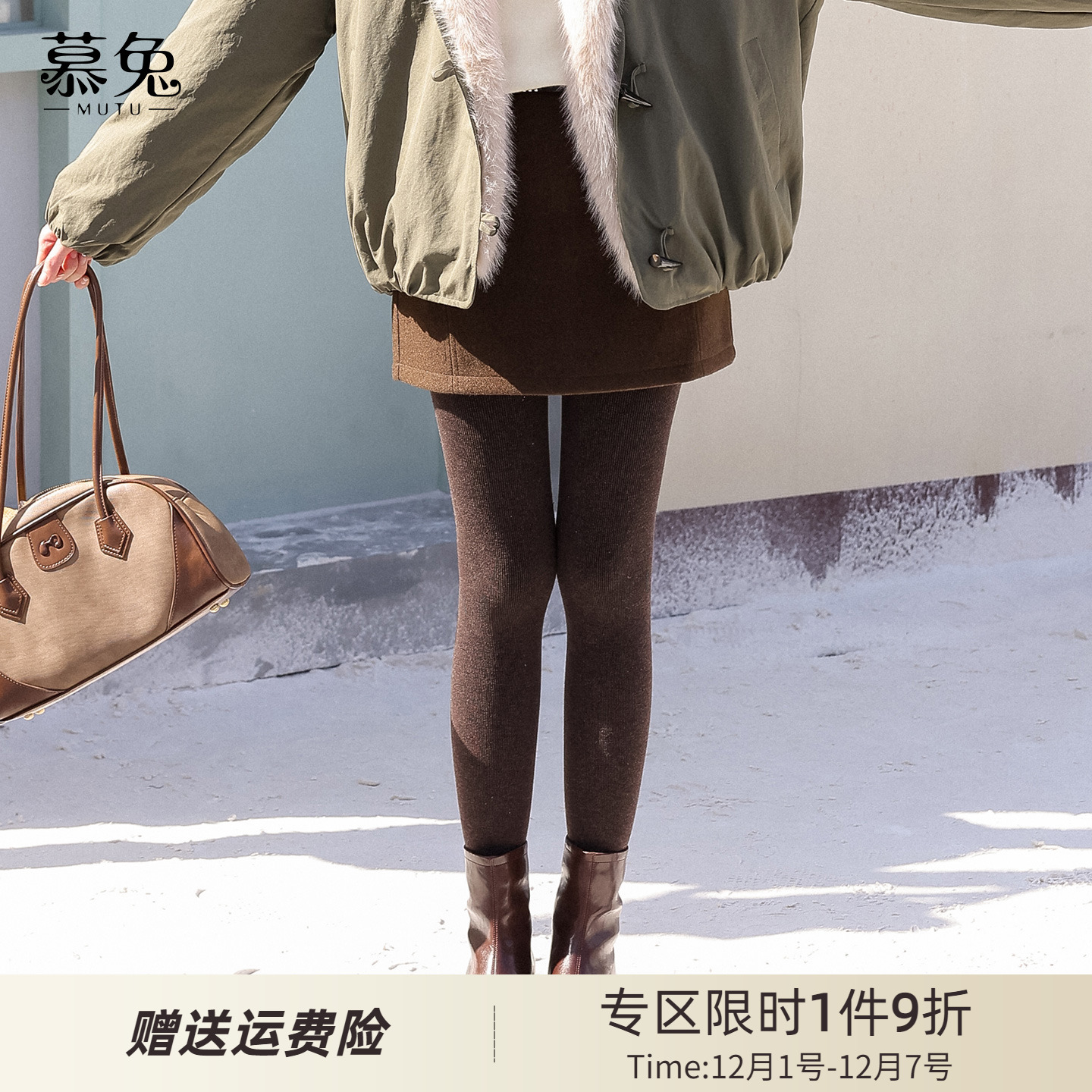 慕兔复古咖色包臀短裙