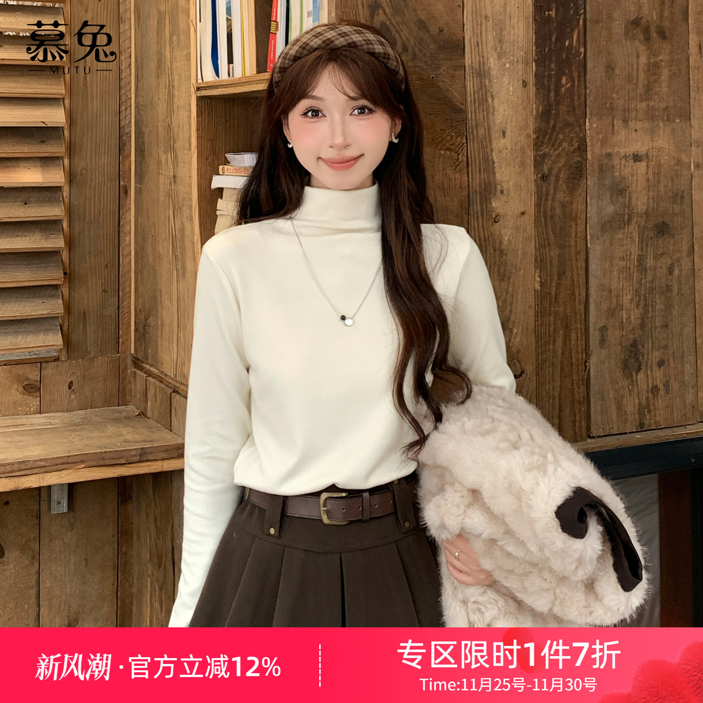 慕兔复古咖色半高领长袖t恤