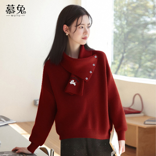 慕兔复古红色围脖毛衣女2025冬季新款设计感小众宽松显瘦针织上衣