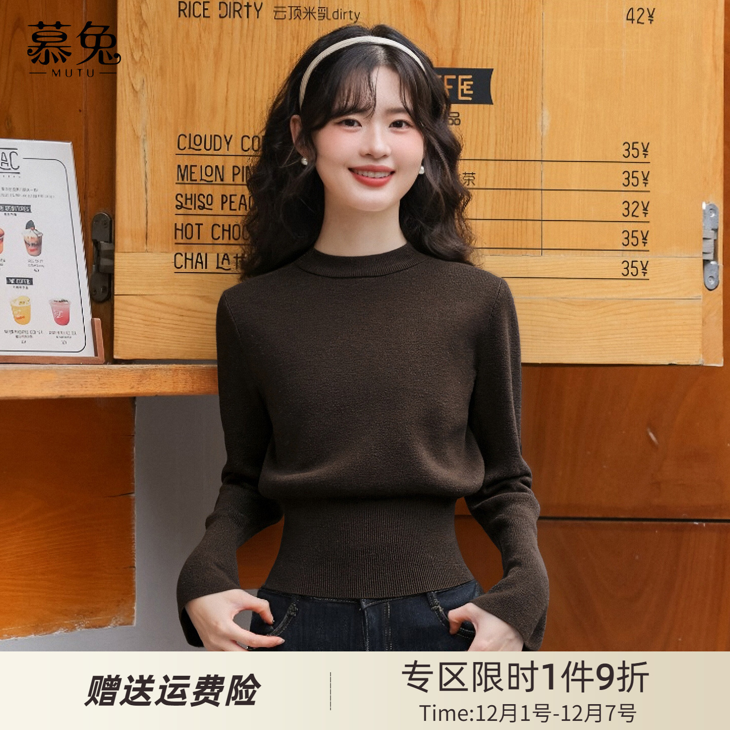 慕兔复古咖色喇叭袖打底衫