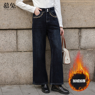 慕兔复古加绒直筒刺绣牛仔裤女2025冬季新款加厚高腰显瘦阔腿长裤