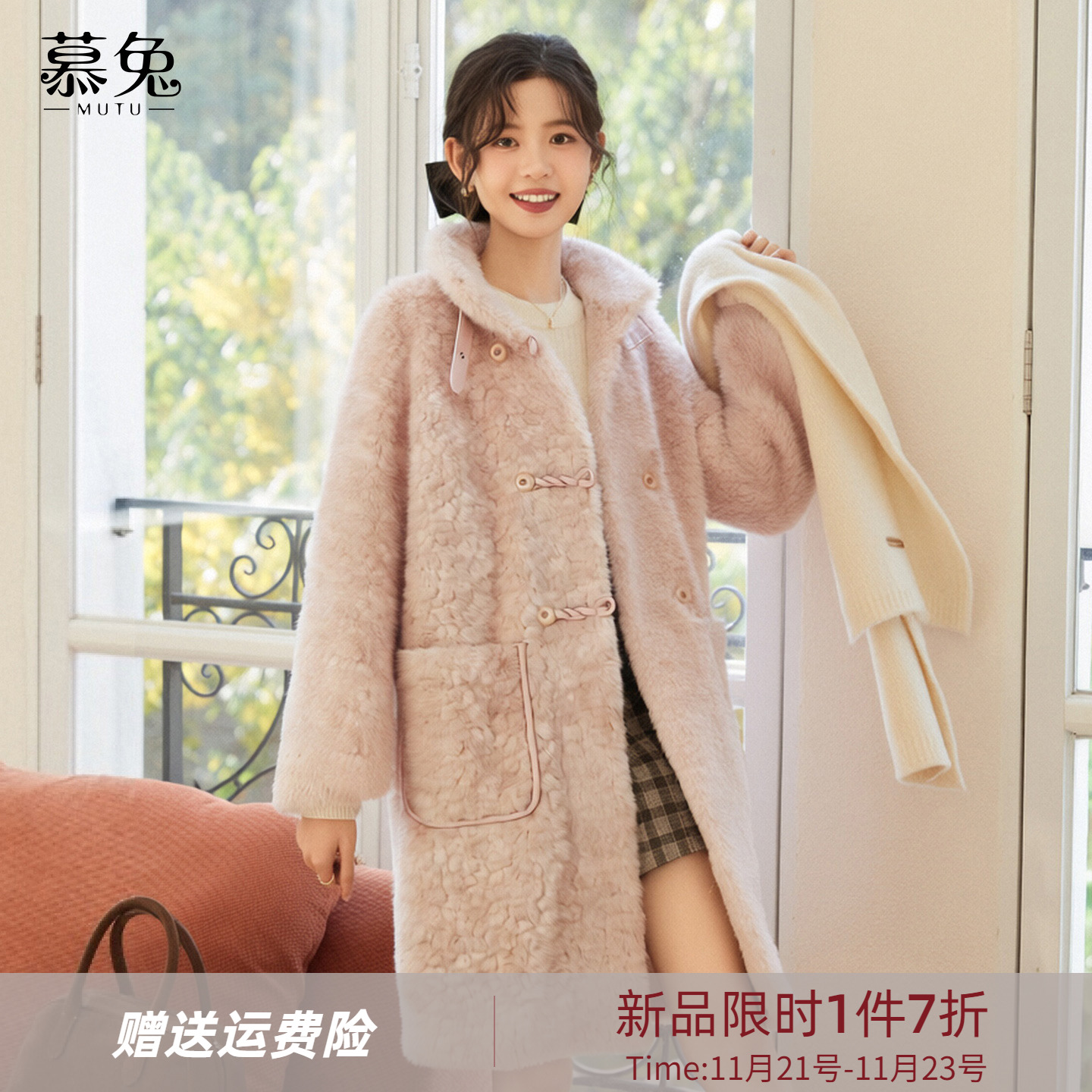 慕兔甜美粉色仿羊羔毛外套