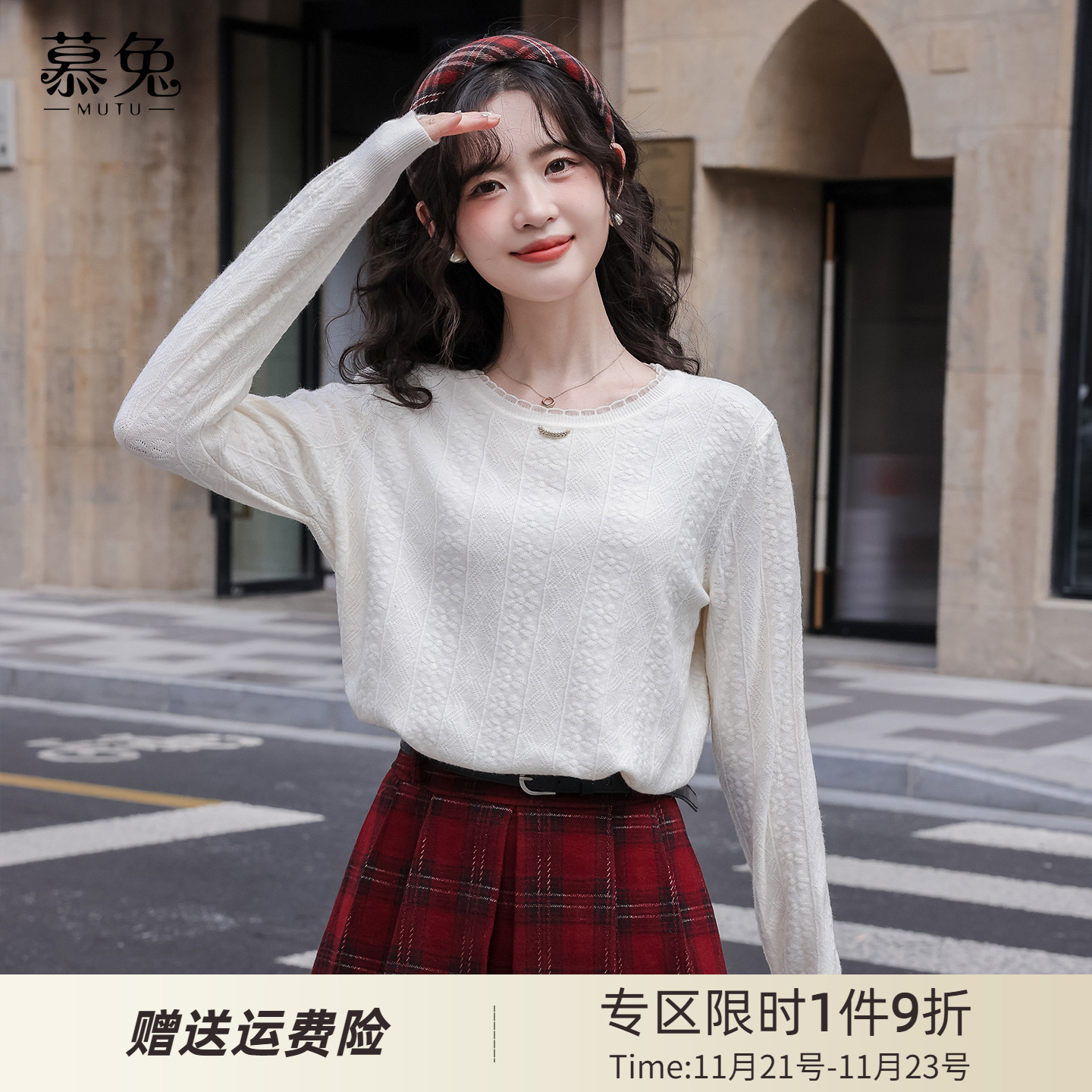 慕兔法式圆领麻花针织打底衫