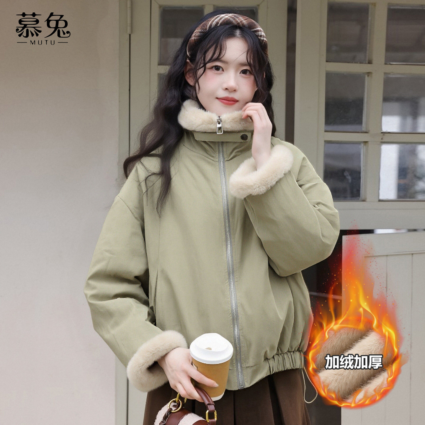 慕兔复古卡其色立领加绒外套女2025冬新款加厚保暖小个子夹克上衣,女装/女士精品,短外套,淘宝优惠券,粉丝福利购,淘宝优惠卷