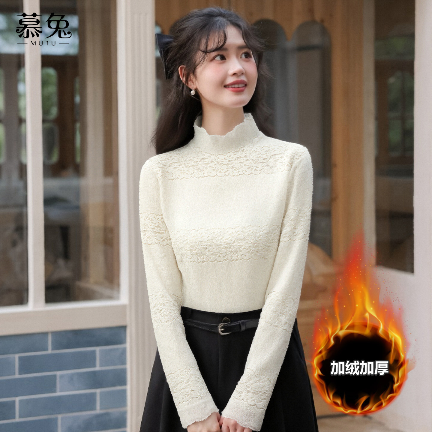 慕兔法式半高领蕾丝打底衫