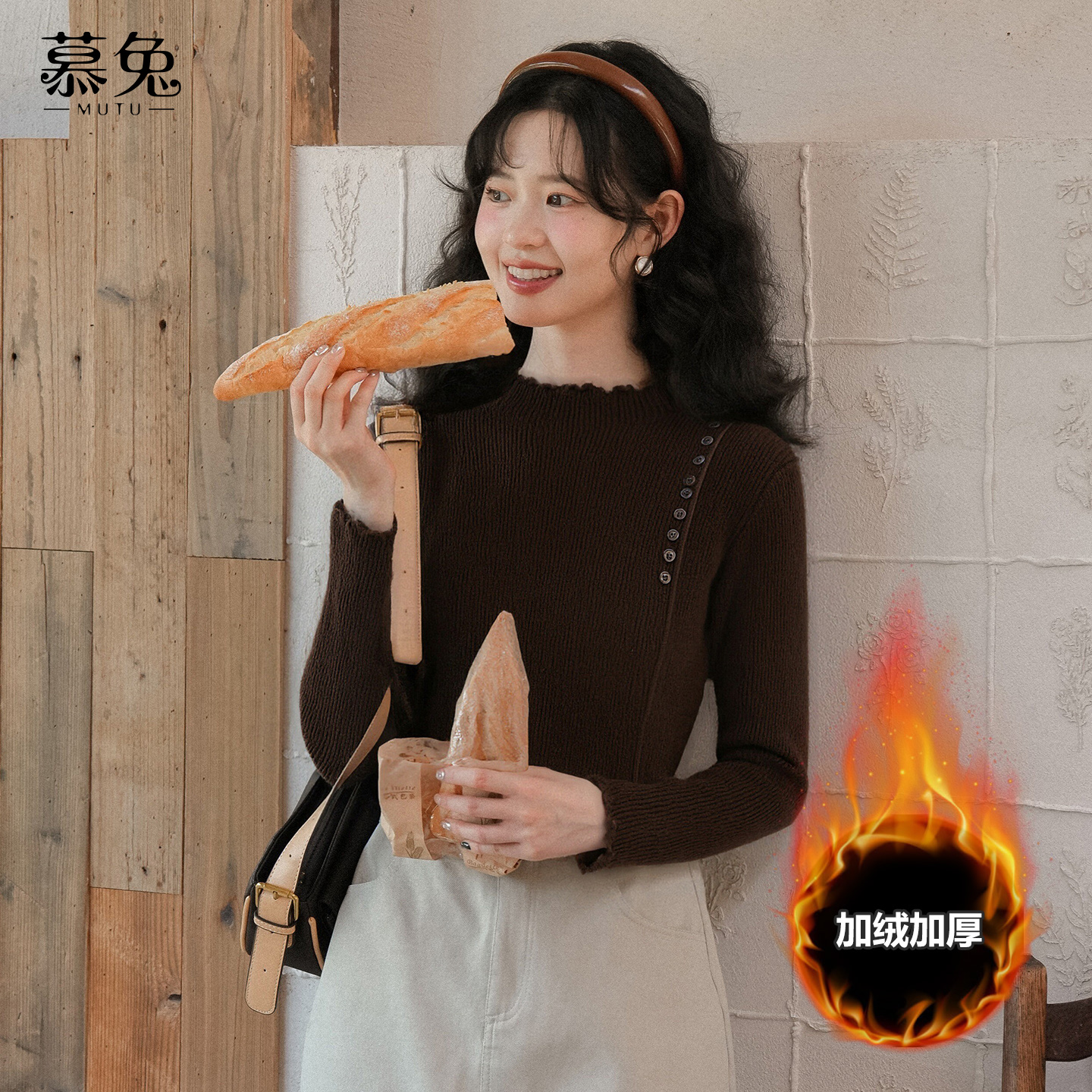 慕兔法式木耳边加绒针织打底衫