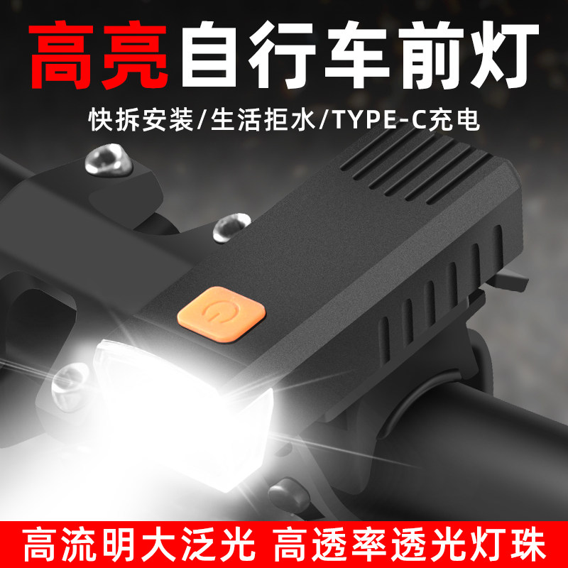 健捷自行车灯前灯充电