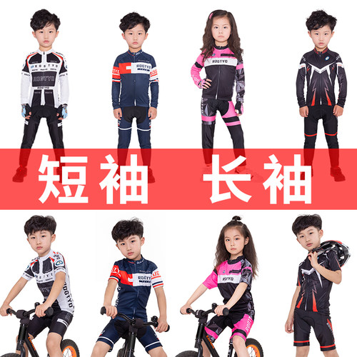 春夏秋季儿童长袖短袖套装