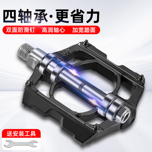 健捷培林轴承山地车脚蹬子