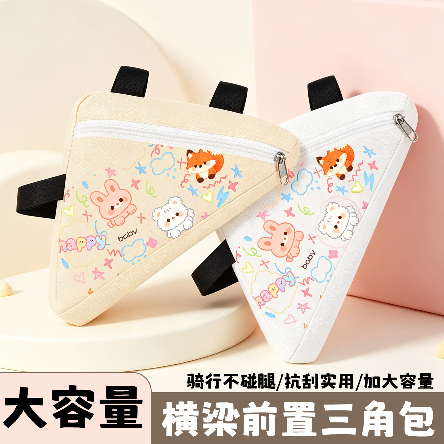 马卡龙自行车车架包公路收纳包便携杂物收纳女款提包山地车卡通包