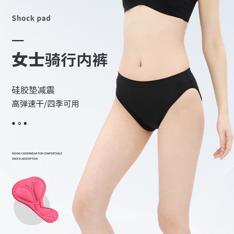 健捷自行车女款骑行内裤减震硅胶