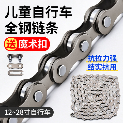儿童自行车8速折叠变速链条