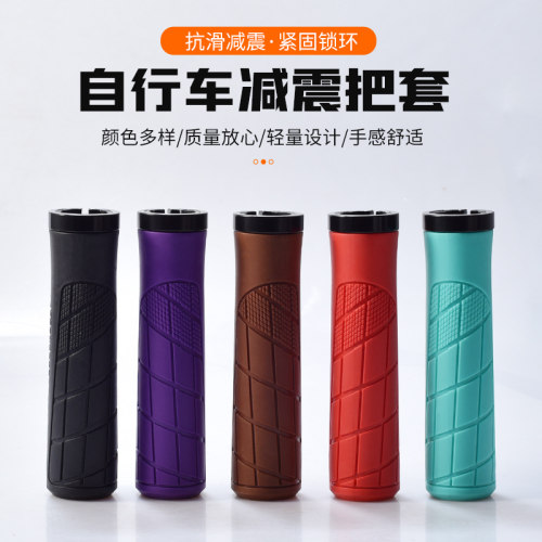 自行车手把套防滑减震舒适