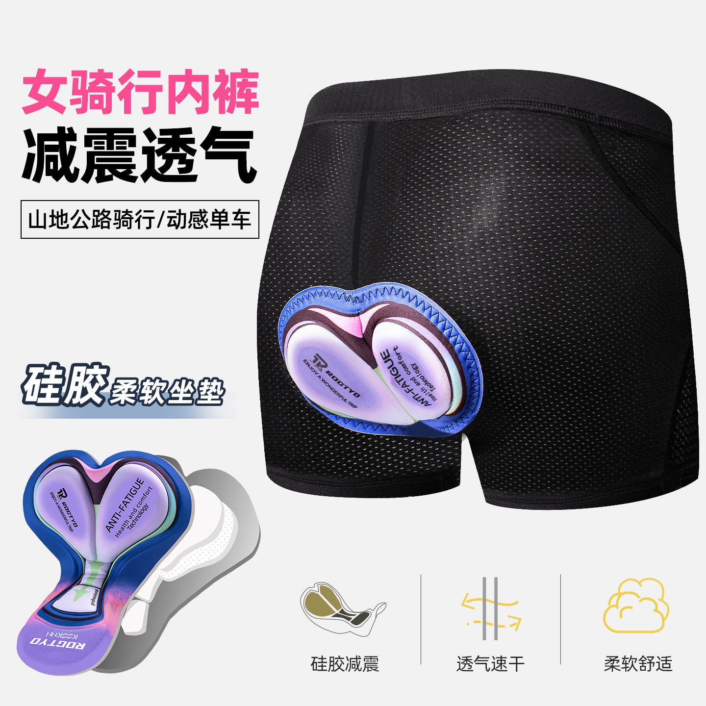 自行车骑行内裤女生款减震硅胶山地骑行裤女士公路车短裤单车装备
