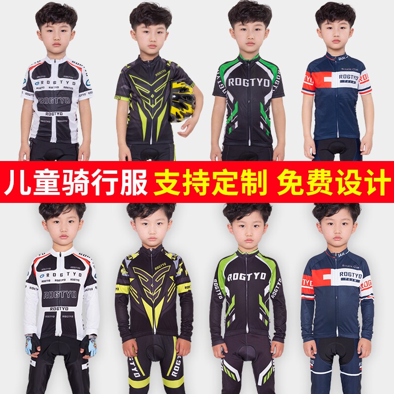 定制骑行服儿童骑行服长袖短袖春夏秋骑行服自行车骑行上衣短裤