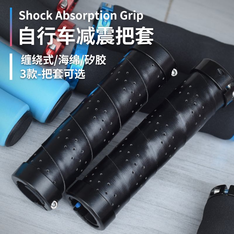健捷自行车把套山地车车把防滑锁死骑行手把套pu把手握把配件大全