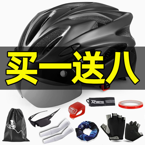 买一送八