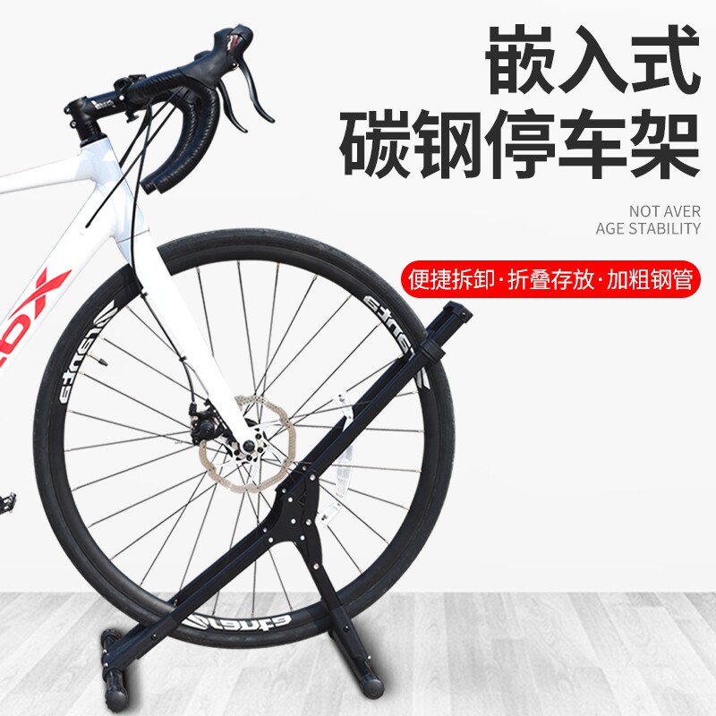 山地车停车架自行车插入式放车架通用便携式展示架公路车支撑架