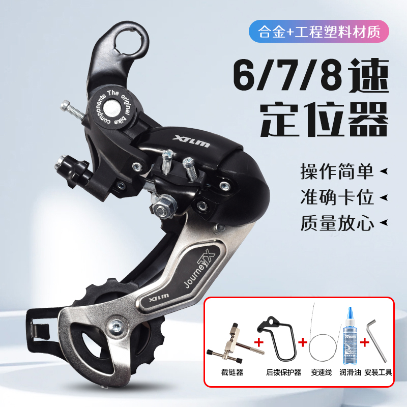 自行车变速器套件后拨导轮