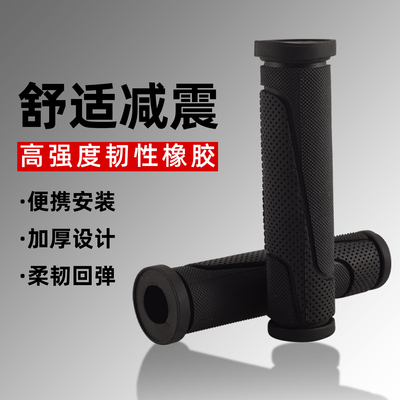 自行车手把套防滑减震直把通用