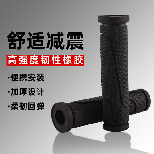 自行车手把套防滑减震直把通用