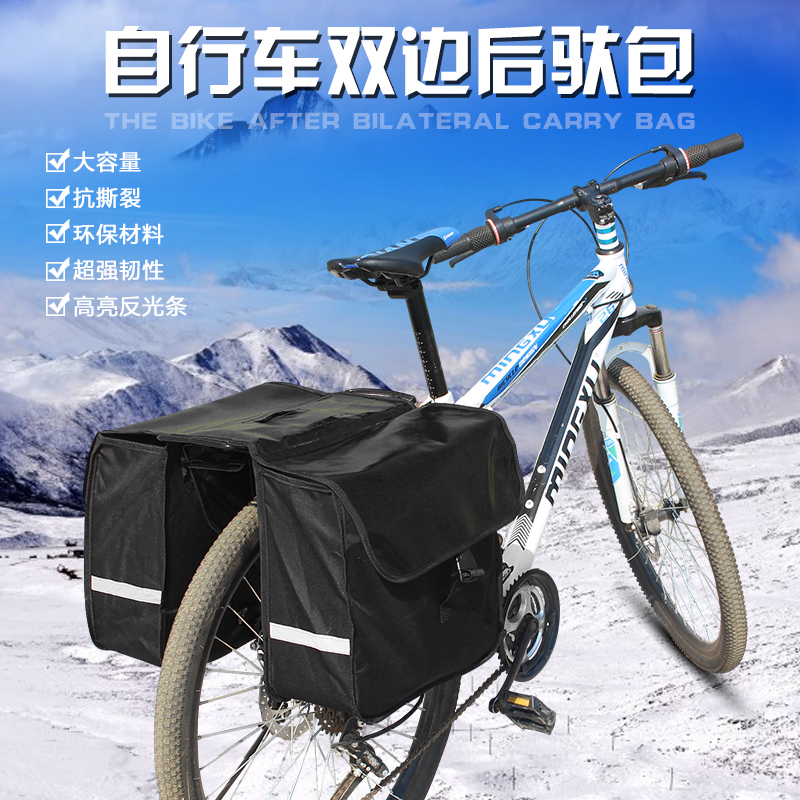 自行车驮包防雨山地车后货架包大容量骑行驼包单车后驮尾托包