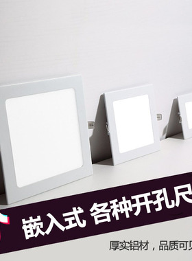 厨房嵌入式卡扣17X17方灯22X22吸顶灯卫生间平板30x30面板灯