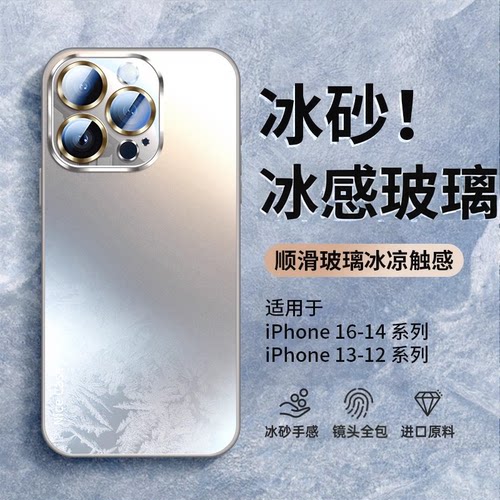 冰砂散热磁吸自带镜头膜手机壳